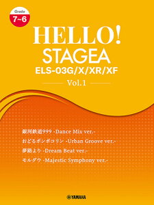 �y�� 7�`6�� �G���N�g�[��HELLO ! STAGEA ELS-03G/X/XR/XF VOL.1(GTE01103070)