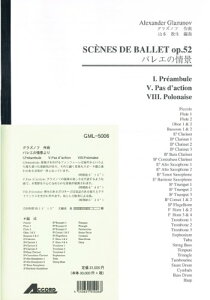 �y�� �O���Y�m�t/�o���G�̏�i��� 1.Preambule 5.Pas d'action 8.Polonaise(GML-5006/���t�y ��Ґ� T:13'15'')