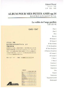 y sGl/u̎q̂߂̃Aov Vg̖(GMS-1047/ty Ґ T:03'30'')