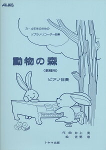 �y���@�����̐X�i���t�p�j�^�s�A�m���t T-33P�^3�`4�N���̂��߂̃\�v���m�E���R�[�_�[�ȏW