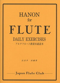 楽譜　アルテフルート教則本副読本 HANON for FLUTE （DAILY EXERCISES） フルートのためのハノン