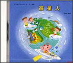 CD　笛星人（CD） ACD-005／子どものためのリコーダー曲集
