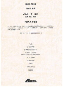 y@og[N^q̏ii8dt Fl Cla AltSax BsCla Trp Trb Tub Percj GME-7060^T:04'00''^R{@ҋ