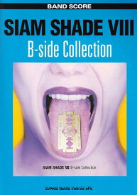 楽譜 SIAM SHADE/SIAM SHADE VIII B-Side Collection(35180/バンド・スコア)