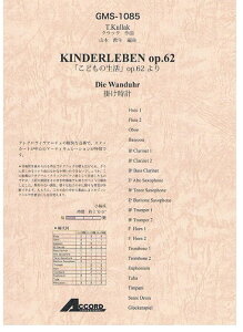 y NbN/uǂ̐vOP.62 |v(GMS-1085/ty Ґ)