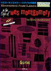 楽譜　ウエス・モンゴメリー・スタイルの探究／ギター（プレイ・アロングCD付） エッセンシャル・ジャズ・ライン・シリーズ