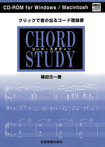 �R�[�h�E�X�^�f�B(CD-ROM)(984701/�N���b�N�ŉ��̏o��R�[�h���_��/for Windows�EMacintosh/�y����)