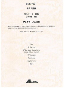 y@og[N^AOEooi7dtj GME-7071^Fl Cla BarSax܂BsCla Trp. Trb Euph Tuba