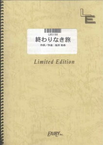 �y�� �I���Ȃ���/Mr.Children(LBS198/�o���h�E�s�[�X/�I���f�}���h)
