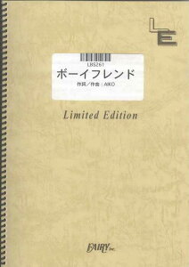 �y�� �{�[�C�t�����h/aiko(LBS261/�o���h�E�s�[�X/�I���f�}���h)