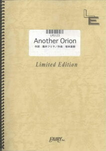 �y�� Another Orion/����t�~��(LPS123/�s�A�m�E�\��/�I���f�}���h)