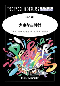 y MP23 傫ȌÎv(|bvR[X/O sAmtt/G3/G/T:3'30'')