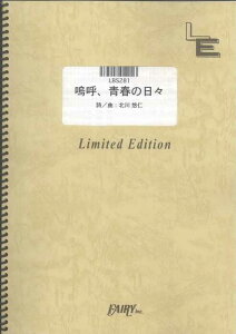 �y�� �j�āA�t�̓��X/�䂸(LBS281/�o���h�E�s�[�X/�I���f�}���h)