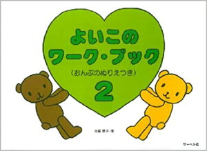 y 悢̃[NubN 2(Ղ̂ʂ肦/u悢̃sAmvSΉAQ[oŎqBɂC)