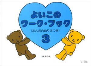 y 悢̃[NubN 3(Ղ̂ʂ肦/u悢̃sAmvSΉAQ[oŎqBɂC)