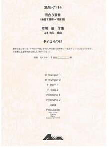 y@M^[₯₯i8dtF7dt+Ŋyj GME-7114^Trp1Trp2Hrn1Hrn2Trb1Trb2TubaPerc^T:4'00''^G2