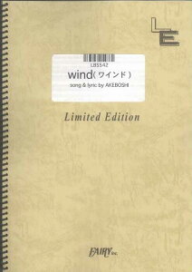 �y�� wind/Akeboshi(����)(LBS542/�o���h�E�s�[�X/�I���f�}���h)
