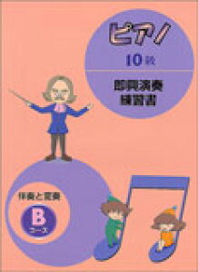 �y�� �s�A�m 10�� �������t���K�� ���t�ƕϑt B�R�[�X(TGT134900)