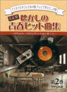 y 吳 ̐tqbgȏW 2(`a45N`a53N̖Ȃtł`)