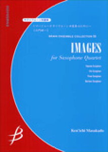 �y���@���匤��^�C�}�[�W���`�T�N�\�t�H�[���l�d�t�̂��߂Ɂ`�iG4�FT:11'00�j ENMS-84050�^�u���[���E�A���T���u���E�R���N�V�����^S.Sax A.Sax T.Sax B.Sax