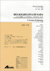楽譜 レスピーギ/バレエ音楽「シバの女王、ベスキス」より 1.ソロモンの夢(GMS-1128/吹奏楽 小編成 T:8'00''/G4.5)