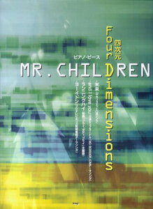�y�� Mr.Children/�l���� Four Dimensions(2346/�s�A�m�E�s�[�X)