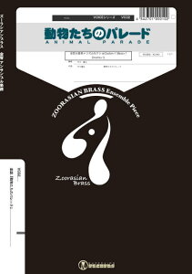 �y�� VC02 ���������̃p���[�h (���ǃA���T���u��)(Gr.C)(�Y�[���V�A���u���X�V���[�Y/�Ґ�:Tp2/Hr/Tb/Tub/Guiter/Bass/Drs)