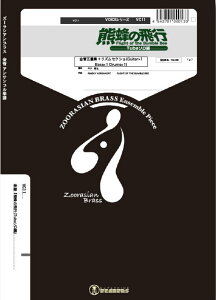 �y�� VC11 �F�I�̔�s(Tuba�\����)(�����A���T���u��)(Gr.S)(�Y�[���V�A���u���X�V���[�Y/�Ґ�:SoloTub/Tp2/Hr/Tb/Bass/Drs)