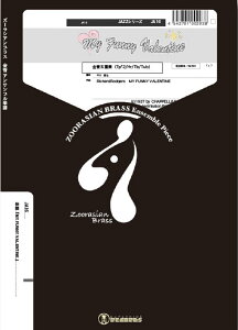 y JA16 MY FUNNY VALENTINE (Gr.C)(5dt)(WYV[Y/Ґ:Trumpet.2/Horn.1/Trombone.1/Tuba.1)