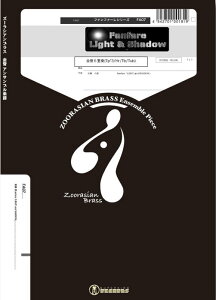 y FA07 Fanfare uLIGHT and SHADOWv (Gr.C)(6dt)(t@t@[V[Y/Ґ:Trumpet.3/Horn.1/Trombone.1/Tuba.1)