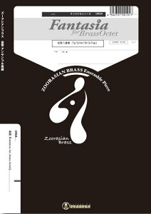 �y�� OR04 Fantasia for Brass Octet (Gr.B)(����8�d�t)(�Y�[���V�A���u���X�V���[�Y/�Ґ�:Tp3/Hr/Tb3/Tub)