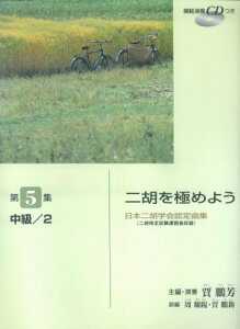 y ӂɂ߂悤(5)-2(͔͉tCDt)(GTW292750/{ӊwFȏW/ӌ莎ۑȎ^)