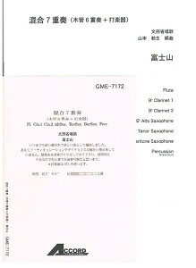 y@ȏ́^xmRi7dt[؊6dt+Ŋy]j GME-7172^Fl. Cla.1. Cla.2. AltSax. TenSax. BarSax. Perc^G2^T:2'00''