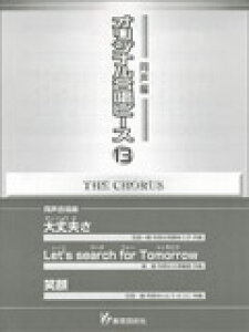 y@IWis[Xi 13j 26433^v^Ί^Let's search for Tomorrow