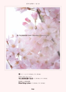 �y�� �R�u�N��/�u���v�u���Ɩ������q�����́v�uStarting Line�v(2417/�s�A�m&�M�^�[�E�s�[�X)