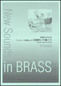 楽譜 New Sounds in Brass第33集/ディスニー「白雪姫」より 口笛吹いて働こう(楽器紹介のための)(GTW01080251/難易度2/約4分20秒/(Y))