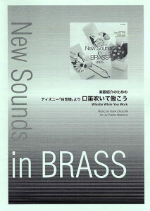 y New Sounds in Brass33W/fBXj[uPv Jē(yЉ̂߂)(GTW01080251/Փx2/420b/(Y))