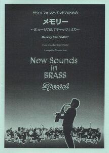 �y�� New Sounds in Brass Special/�T�N�\�t�H���ƃo���h�̂��߂� �������[(�~���[�W�J���u�L���b�c�v���)(GTW01080553/��Փx:3/4��50�b/(Y))
