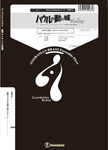 y MM12 nE̓(Medley)(Gr.C)(5dt)(Movie & Musical V[Y/Ґ:Trumpet.2/Horn.1/Trombone.1/Tuba.1)