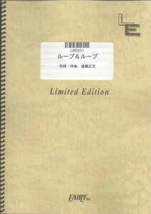 �y�� ���[�v&���[�v/ASIAN KUNG-FU GENERATION(LBS651/�o���h�E�s�[�X/�I���f�}���h)