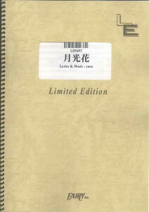 �y�� ������/Janne Da Arc(LBS697/�o���h�E�s�[�X/�I���f�}���h)