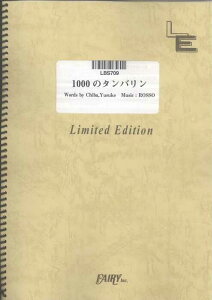 �y�� 1000�̃^���o����/ROSSO(LBS709/�o���h�E�s�[�X/�I���f�}���h)