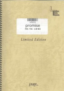 �y�� promise/�L������(LPS 223/�s�A�m�E�s�[�X(�s�A�m�E�\��)/�I���f�}���h)