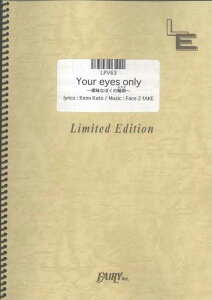 �y�� Your eyes only�`�B���Ȃڂ��̗֊s�`/EXILE(LPV063/�s�A�m&���H�[�J��/�I���f�}���h)