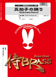 �y�� SB07 �ܔ��q�̗x��(����8�d�t)(Gr.A)(��BRASS�V���[�Y/�Ґ�:Tp3/Hr1/Tb2/Euph1/Tba1)