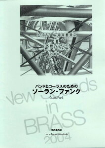 y New Sounds in Brass32W/ohƃR[X̂߂̃\[Et@N()(GTW01081607/Փx3/450b/(Y))
