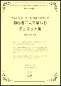�y�� ����������/���S�ғ�l�Ŋy���ރf���G�b�g�W(�A���g���R�[�_�[�p���tCD�u�b�N)(RC-003/�R���e���|�����[)