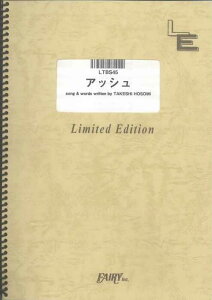 �y�� �A�b�V��/ELLEGARDEN(LTBS 045/�o���h�E�s�[�X/�I���f�}���h)