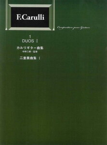 �y�� �W���ŃJ�����M�^�[�ȏW/��d�t�ȏW 1(GG425)