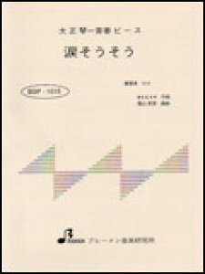 BSP-1015 ܂ 吳ՁEđts[X^